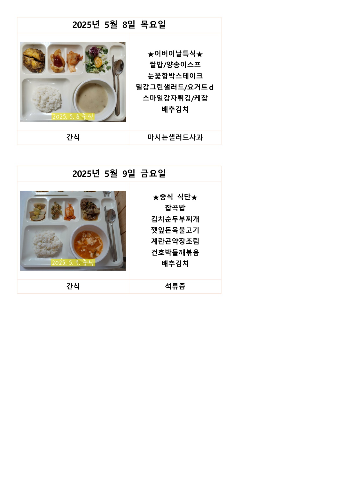 a3651c22eb46fd6bbe8f812a1064acbb_1747724494_4254.jpg