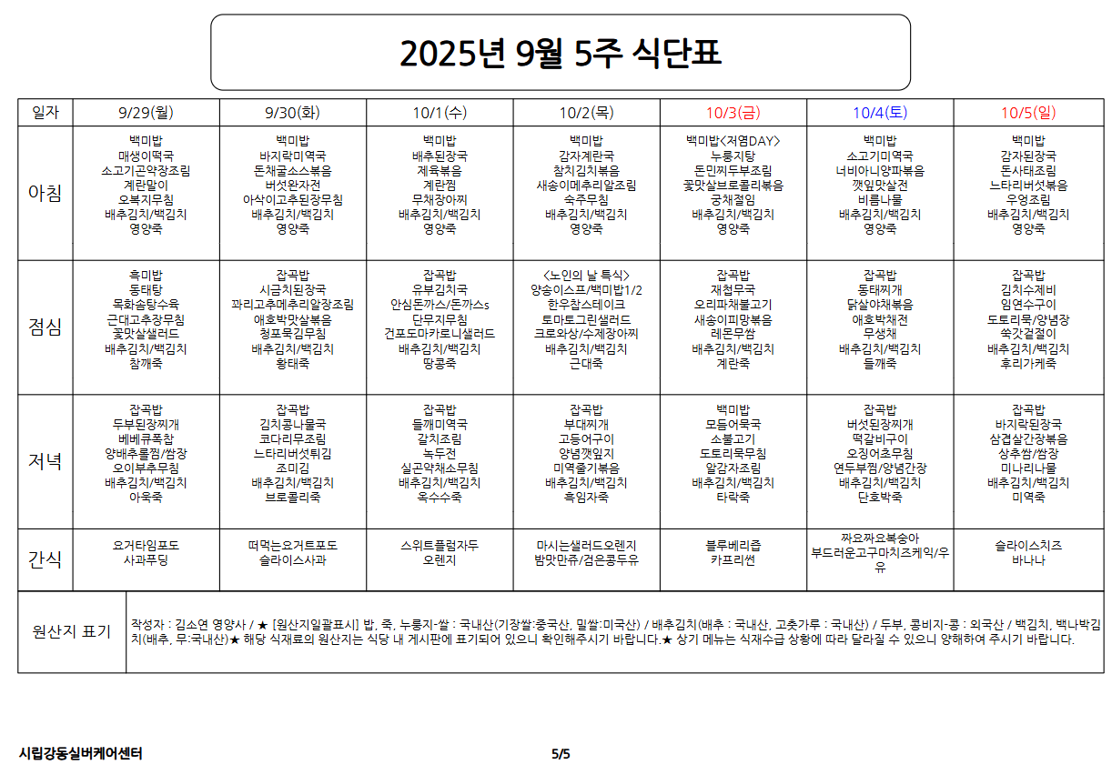 64aea6a4cb5036129ca206830d7db81d_1758612110_8816.png